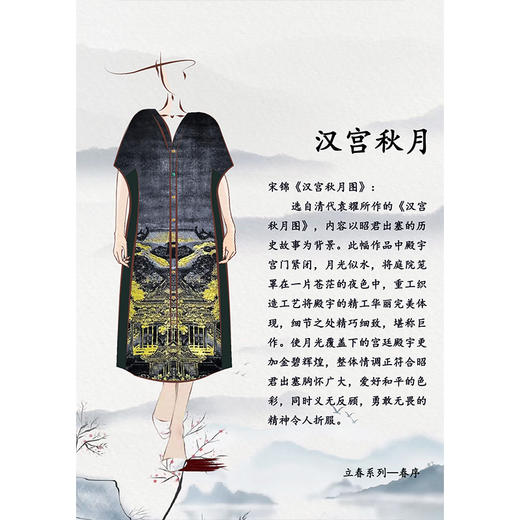 【2026东衣作】新中式连衣裙（19707679汉宫秋月） 商品图1