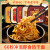 蔡林记免煮鲜拌面255g×5盒武汉热干面冲泡即食速食 湖北直发 商品缩略图0