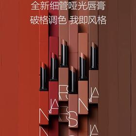NARS红细管哑光唇膏 口红133#日烧赤棕 117#奶咖豆沙