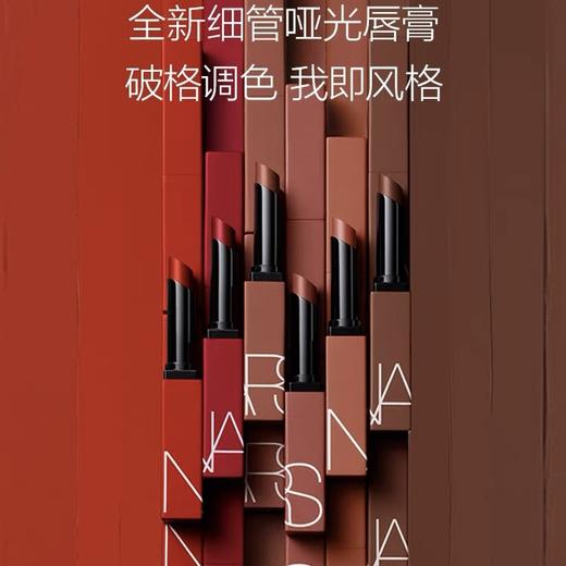 NARS红细管哑光唇膏 口红133#日烧赤棕 117#奶咖豆沙 商品图0