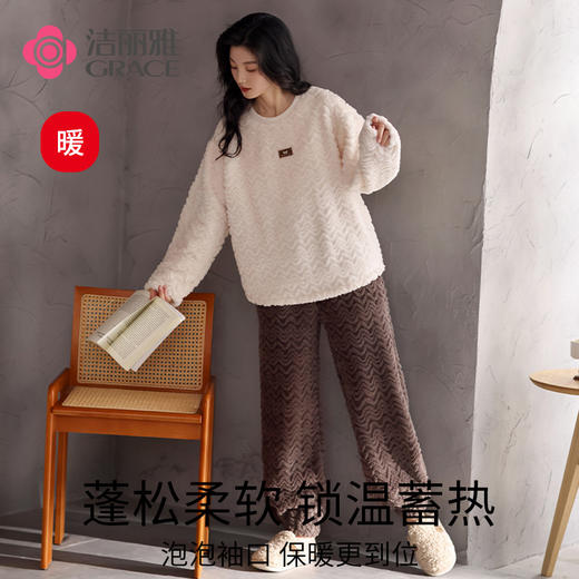 洁丽雅秋冬女士法兰绒家居服套装加绒加厚柔软舒适泡芙绒保暖睡衣 商品图2