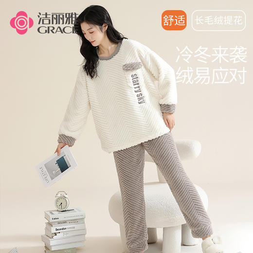 【冬季迎新】洁丽雅冬季睡衣女温暖珊瑚绒舒适亲肤加绒加厚套装女 商品图3