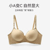 芬腾内衣女小胸聚拢上托一片式文胸性感无钢圈收副乳舒适透气胸罩 商品缩略图0