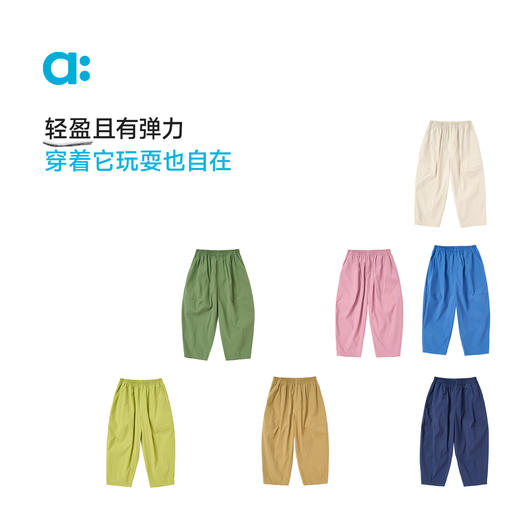 【粉丝专属】allblu幼岚【气球裤】儿童裤子男童女童25春季新款宽松舒适长裤 商品图2