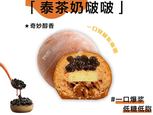 🔥低糖低脂一口爆馅 | 招牌现包大福雪媚娘 商品图8