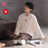 洁丽雅男士冬季法兰绒家居服套装加绒加厚柔软舒适泡芙绒保暖睡衣 商品缩略图1