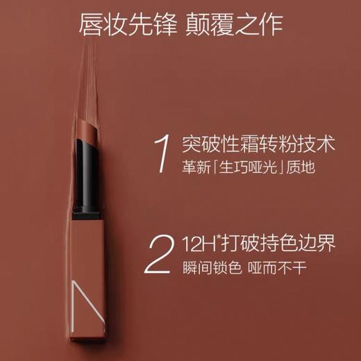 NARS红细管哑光唇膏 口红133#日烧赤棕 117#奶咖豆沙 商品图1