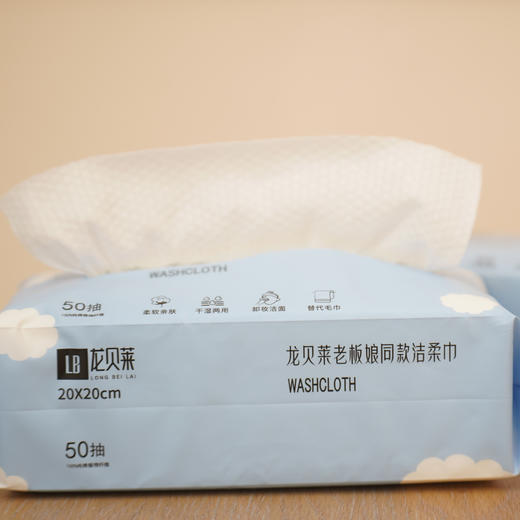 【组合装6包49.9】新版50抽龙贝莱老板娘金猪同款 【加厚加大 干湿两用】抽取式一次性洁面巾H251270258【积分兑换一包】 商品图0