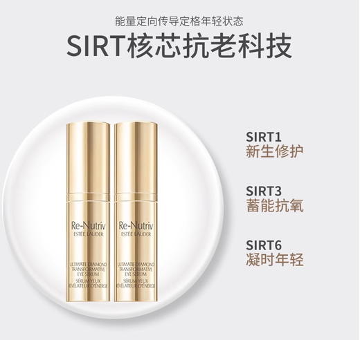 雅诗兰黛白金级黑松露眼霜5ml小样 蕴能黑钻奢华眼部精华 商品图2