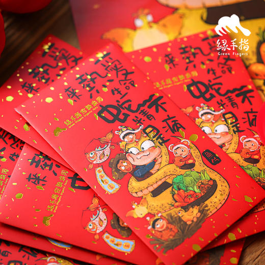 绿手指蛇精不是病利是封红包 | 绿家原创*Green Fingers Spring Festival Red packet | Original design 商品图1