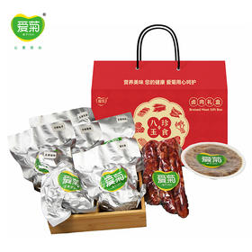 【年货节】2025八珍玉食卤肉礼盒（8个装）