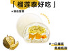🔥低糖低脂一口爆馅 | 招牌现包大福雪媚娘 商品缩略图10