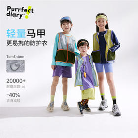 【轻量】【咕噜日记】童装儿童户外马甲春季中大童防水背心轻薄款外穿PCMJ2501