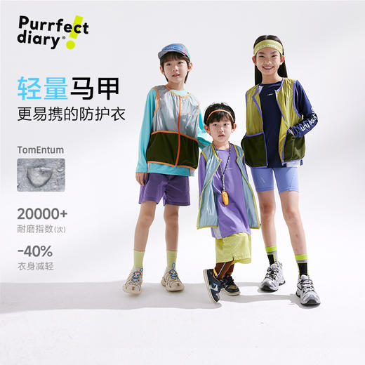 【轻量】【咕噜日记】童装儿童户外马甲春季中大童防水背心轻薄款外穿PCMJ2501 商品图0