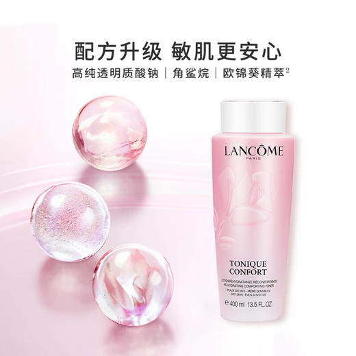 【1件包邮】兰蔻全新清滢保湿柔肤水400ml 修护升级粉润水光 甘肃/青海/内蒙古/新疆/西藏/宁夏/海南/港澳台不发货 商品图2