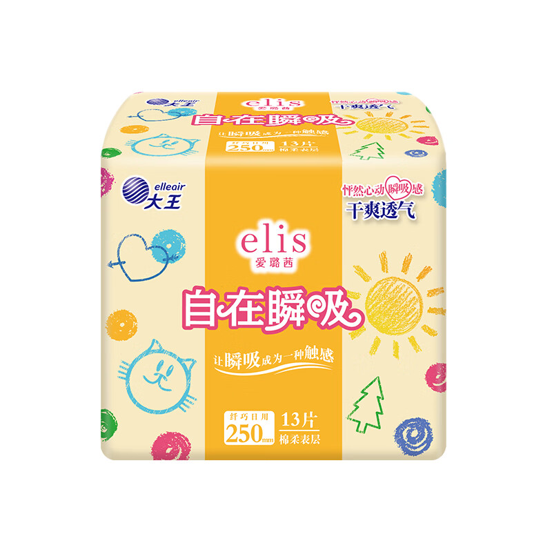 大王爱璐茜自在瞬吸250日用卫生巾13片