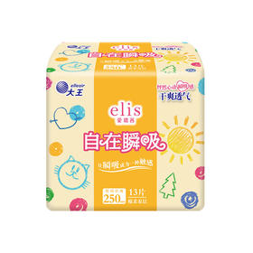 大王爱璐茜自在瞬吸250日用卫生巾13片