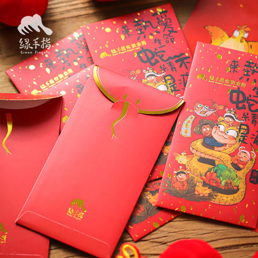 绿手指蛇精不是病利是封红包 | 绿家原创*Green Fingers Spring Festival Red packet | Original design 商品图2
