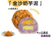 🔥低糖低脂一口爆馅 | 招牌现包大福雪媚娘 商品缩略图11