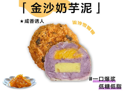 🔥低糖低脂一口爆馅 | 招牌现包大福雪媚娘 商品图11