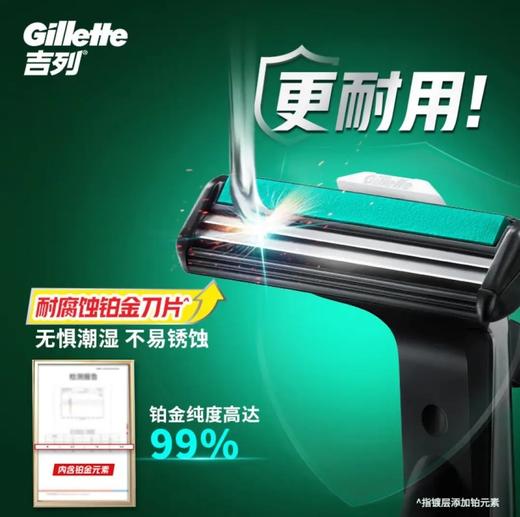 【吉列】威锋剃须刀 1刀架2刀头 | 双层刀片·顺滑不伤肤 | 宿舍神器·每日清爽 | 今日价¥16.9 商品图2