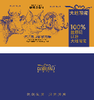 金牛颂福礼盒498型【NB】 商品缩略图1