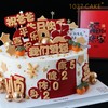1027CAKE |  翻糖 喜庆  长辈蛋糕（图为十寸）身体健康 平安喜乐 爸爸 祝福 商品缩略图1