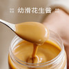 南食召 本真幼滑花生酱 商品缩略图0