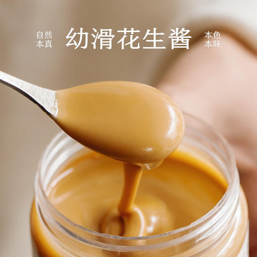 南食召 本真幼滑花生酱 商品图0