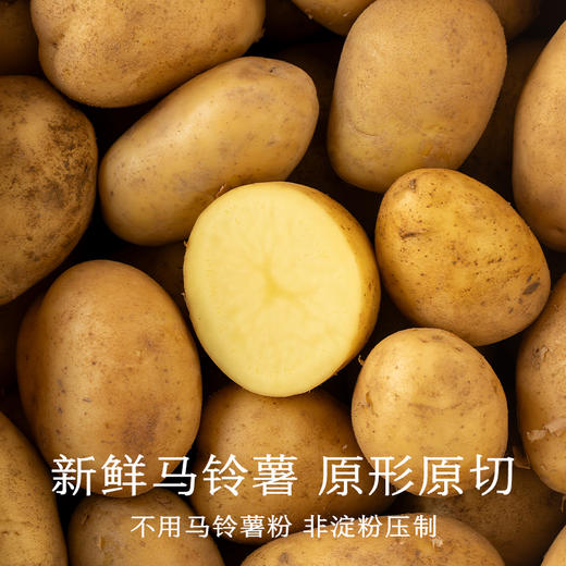 南食召 基本薯片 商品图3