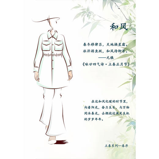 【抖音专属】和凤•新中式外套（25705026-沧浪-设计师） 商品图1