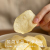 南食召 基本薯片 商品缩略图1