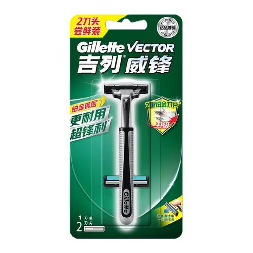 【吉列】威锋剃须刀 1刀架2刀头 | 双层刀片·顺滑不伤肤 | 宿舍神器·每日清爽 | 今日价¥16.9 商品图6