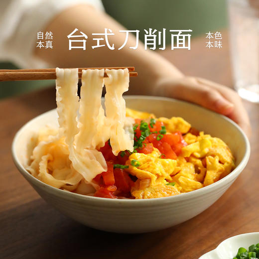 南食召 台式刀削面 商品图0