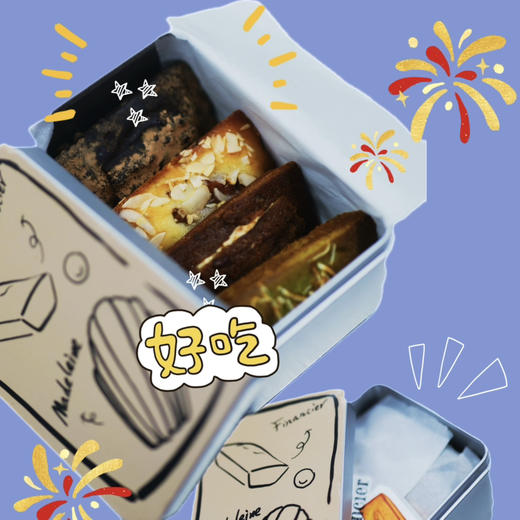 流心费南雪马口铁礼盒 商品图0