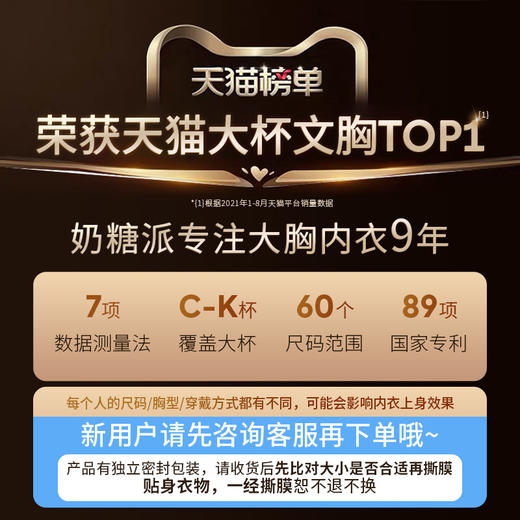 【积分兑换】奶糖派【大轻芒2.0】大胸乳贴芒果杯[满29随单包邮] 商品图4