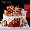 1027CAKE |  翻糖 喜庆  长辈蛋糕（图为十寸）身体健康 平安喜乐 爸爸 祝福 商品缩略图0