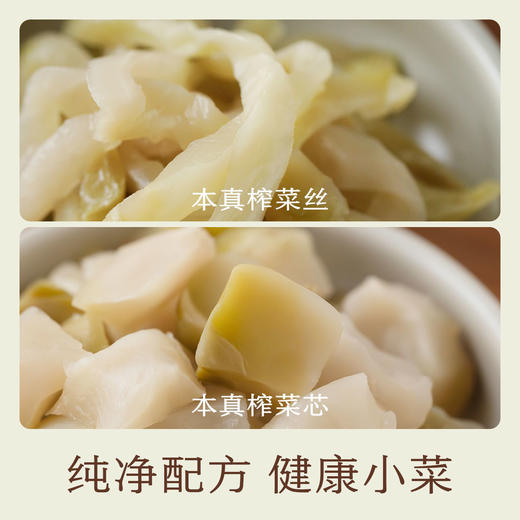 南食召 本真榨菜 商品图1