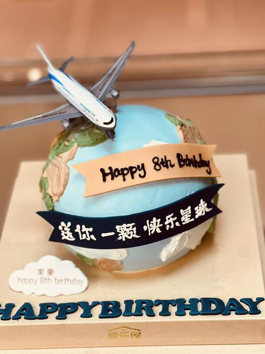 环游世界蛋糕 商品图0