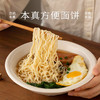 南食召 本真方便面饼 商品缩略图0