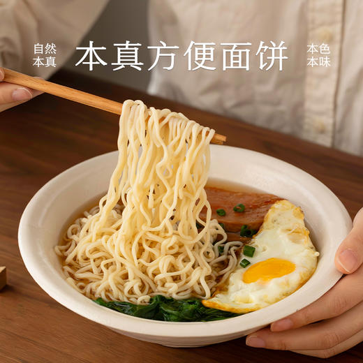 南食召 本真方便面饼 商品图0