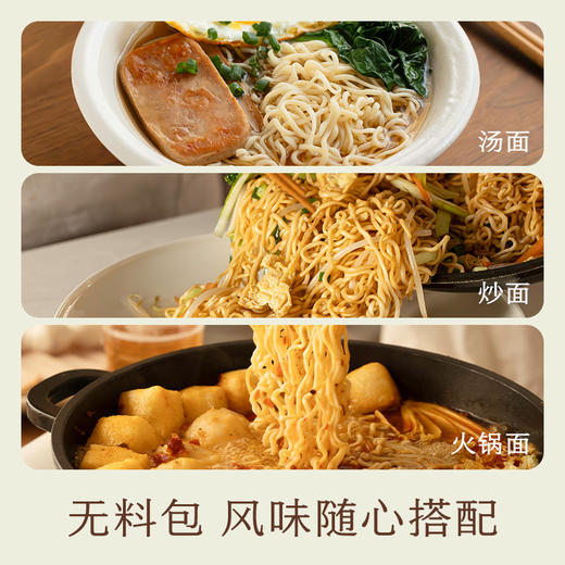 南食召 本真方便面饼 商品图4