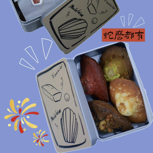 流心玛德琳马口铁礼盒 商品图0