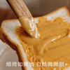 南食召 本真幼滑花生酱 商品缩略图1