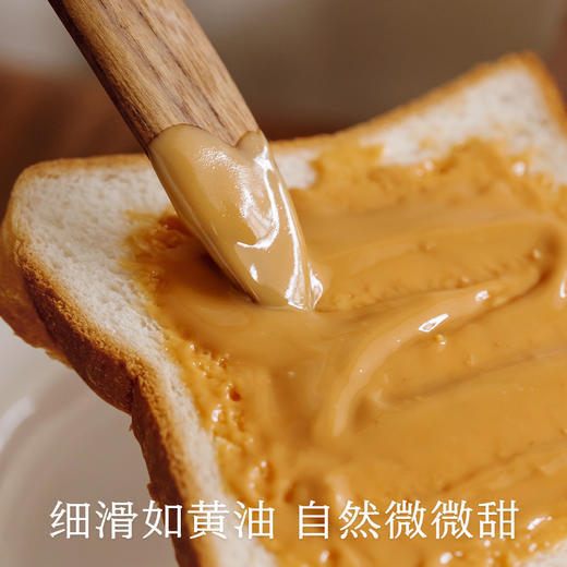 南食召 本真幼滑花生酱 商品图1