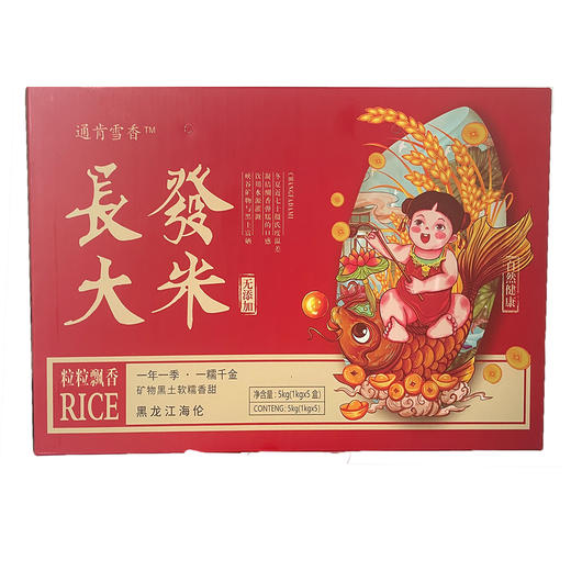 海伦长发大米5kg红色礼盒 商品图0
