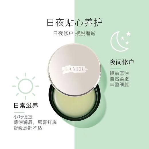 【<仲夏520&618美肌礼>】【全球购·送礼袋】LA MER海蓝之谜 浓缩精华露50ml肌肤精华液+海蓝之谜唇膜5g·现货速达 商品图9