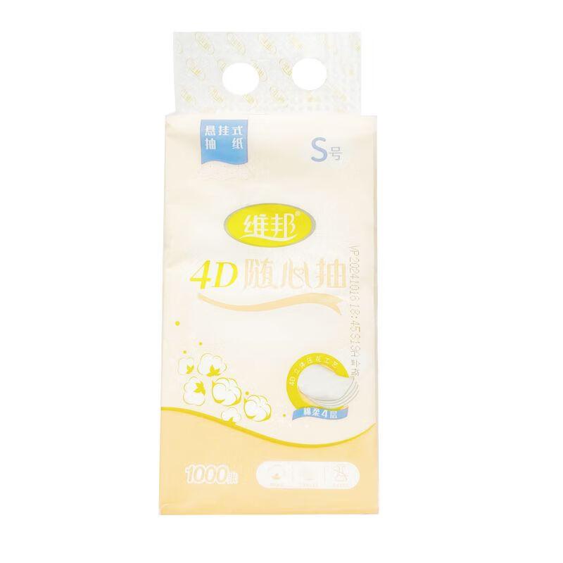 维邦4D随心抽1000张【21003378】