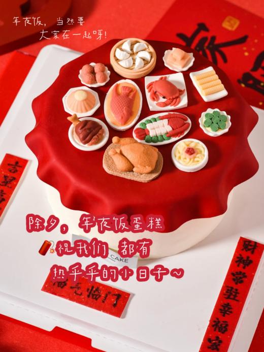 【下架】🧨2026新年「开年饭·团圆糕」新年小聚生日糕（附图6寸·提前3小时预订） 商品图4