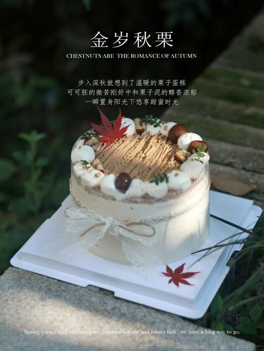 金岁秋栗 商品图0